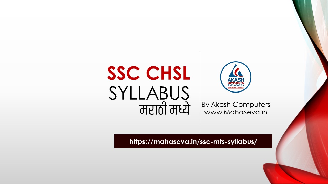 You are currently viewing SSC CHSL Syllabus 2022 for Tier-1 & 2