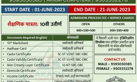 First Year Post SSC Diploma Technical Courses in Engineering/Technology Admissions 2023-2024